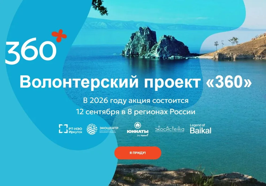 ♻️Минусинцев приглашают на экоакцию