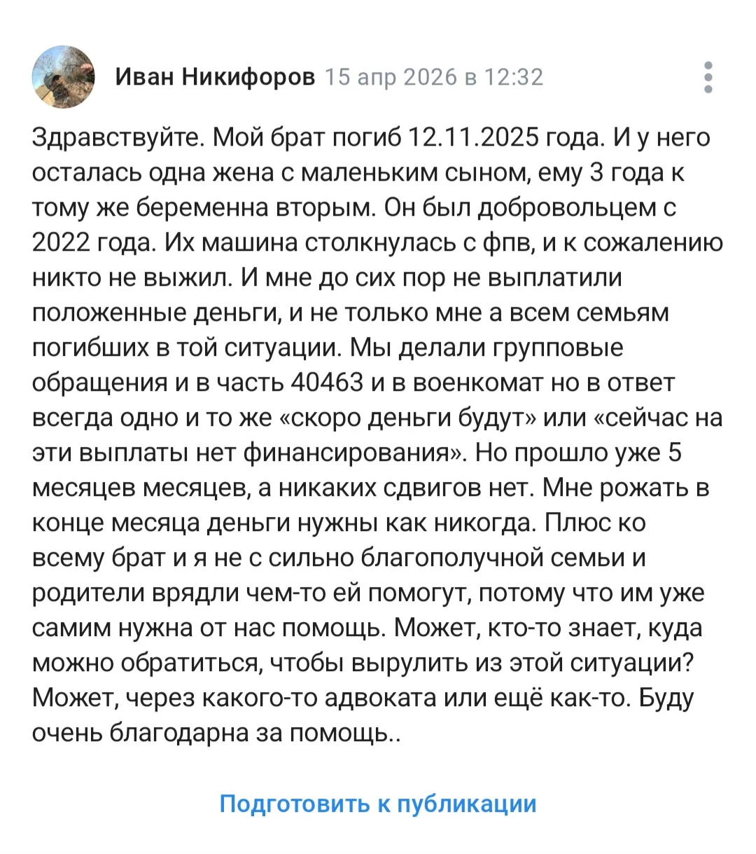 Друзья, в последнее время в сети снова активно распространяют подборку «историй от жён и сослуживцев