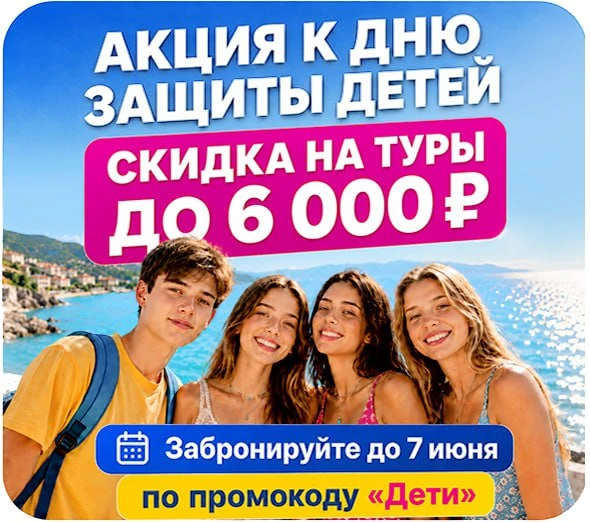 ☀️ Завтра — первый день лета и День защиты детей ❤️