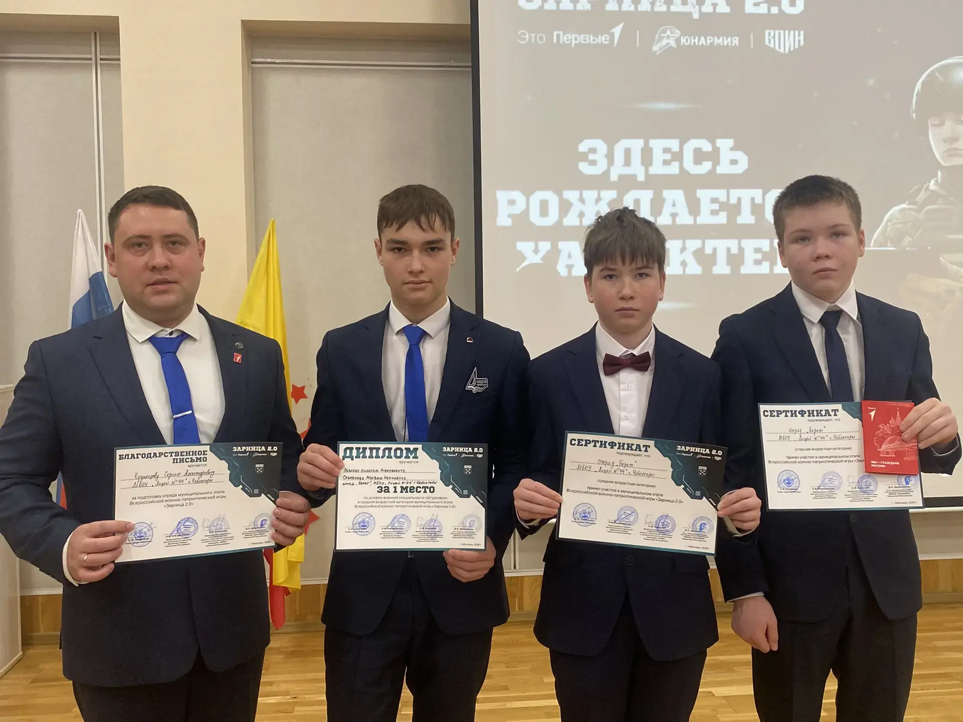 🏆 Торжественное награждение зарничников!  Сегодня состоялось важное событие — торжественное награжде