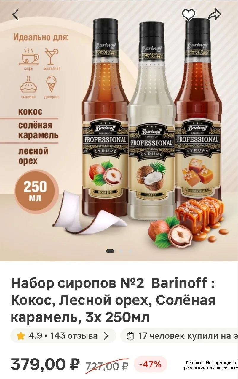 Магнит Маркет