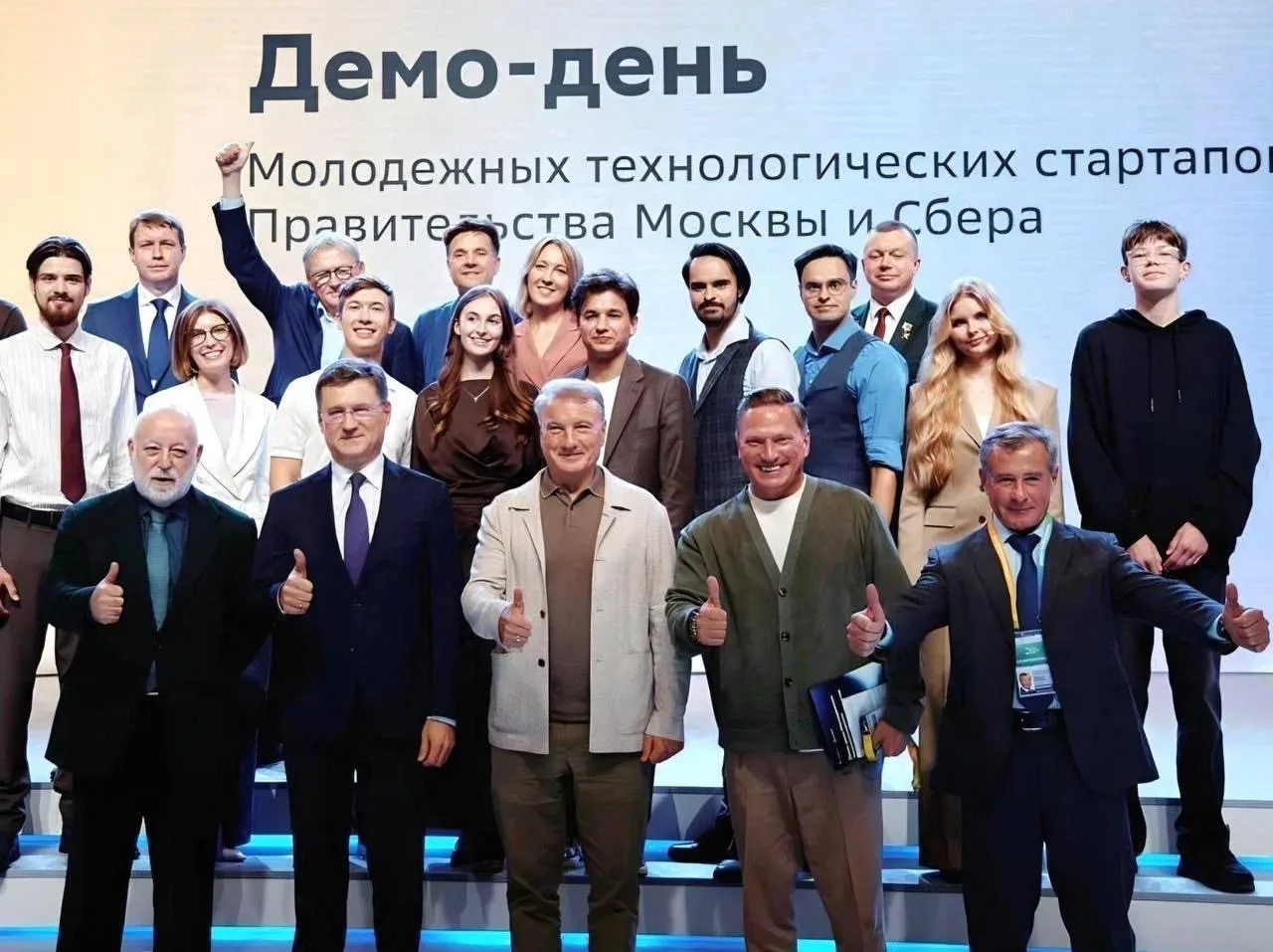 ⚙️ Нашли лучшие молодёжные стартапы на Московском стартап-саммите