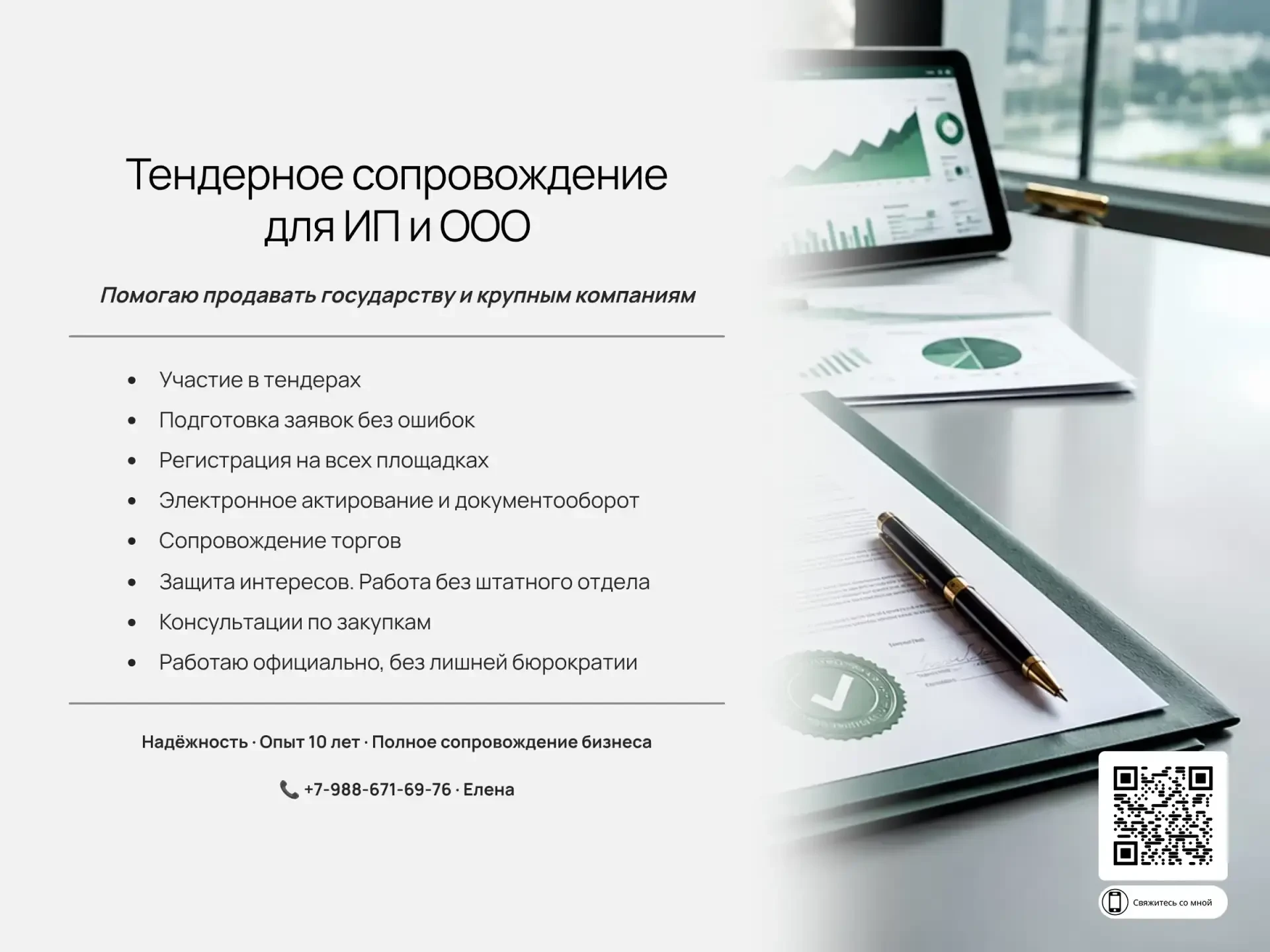 От подписчика Елена