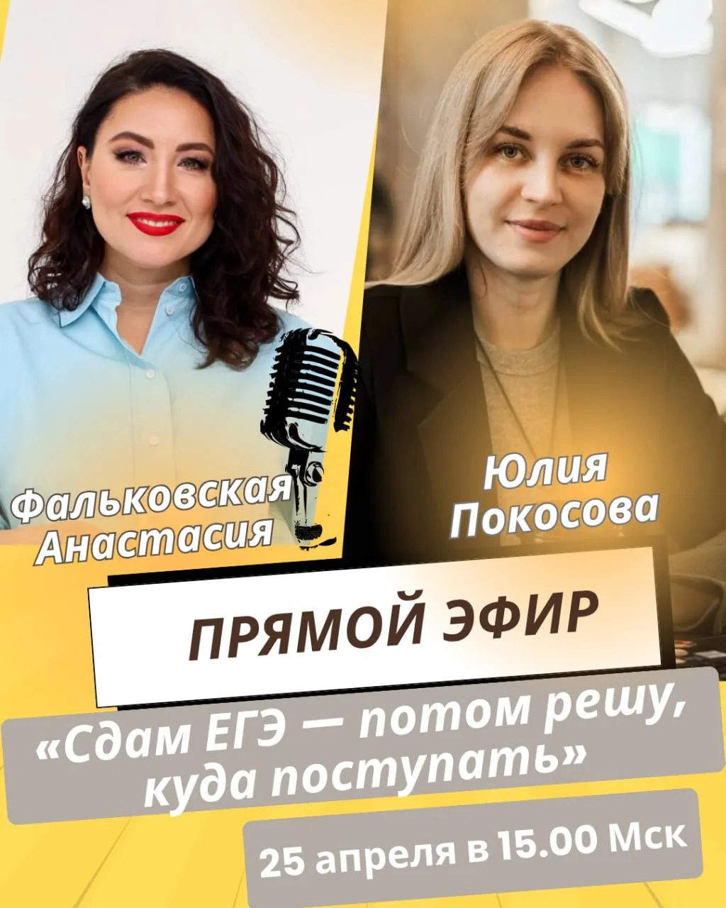 Родителям 7/8/9 кл быть обязательно 👍
