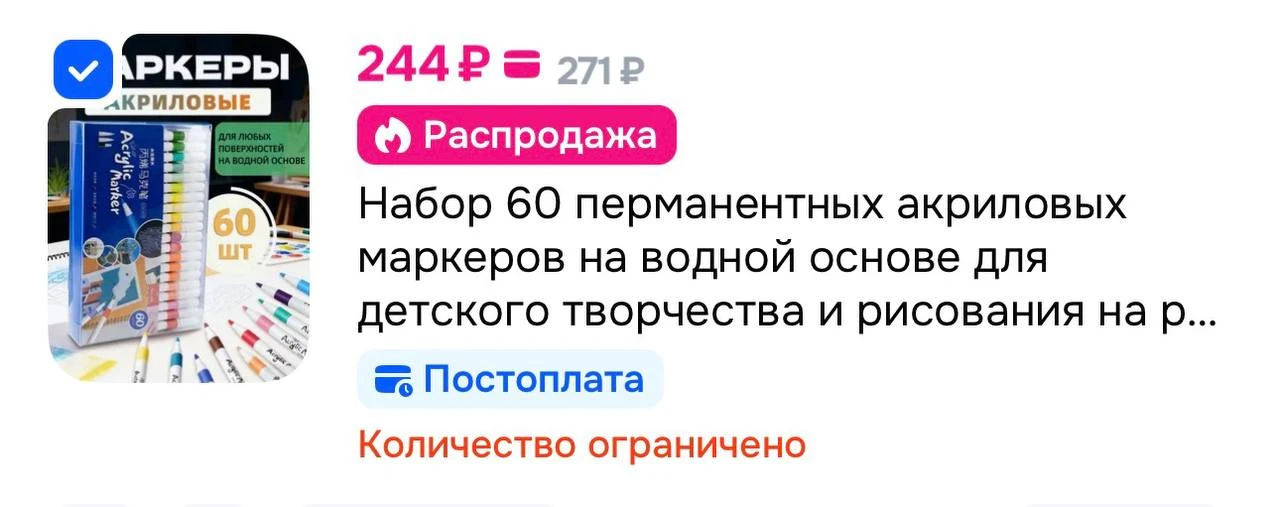 https://ozon.ru/t/LCCFVOI