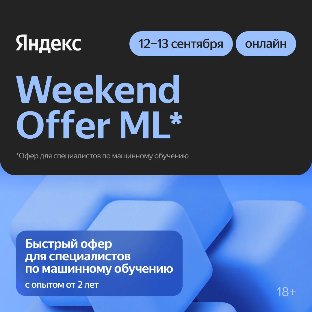Быстрый офер в Яндекс