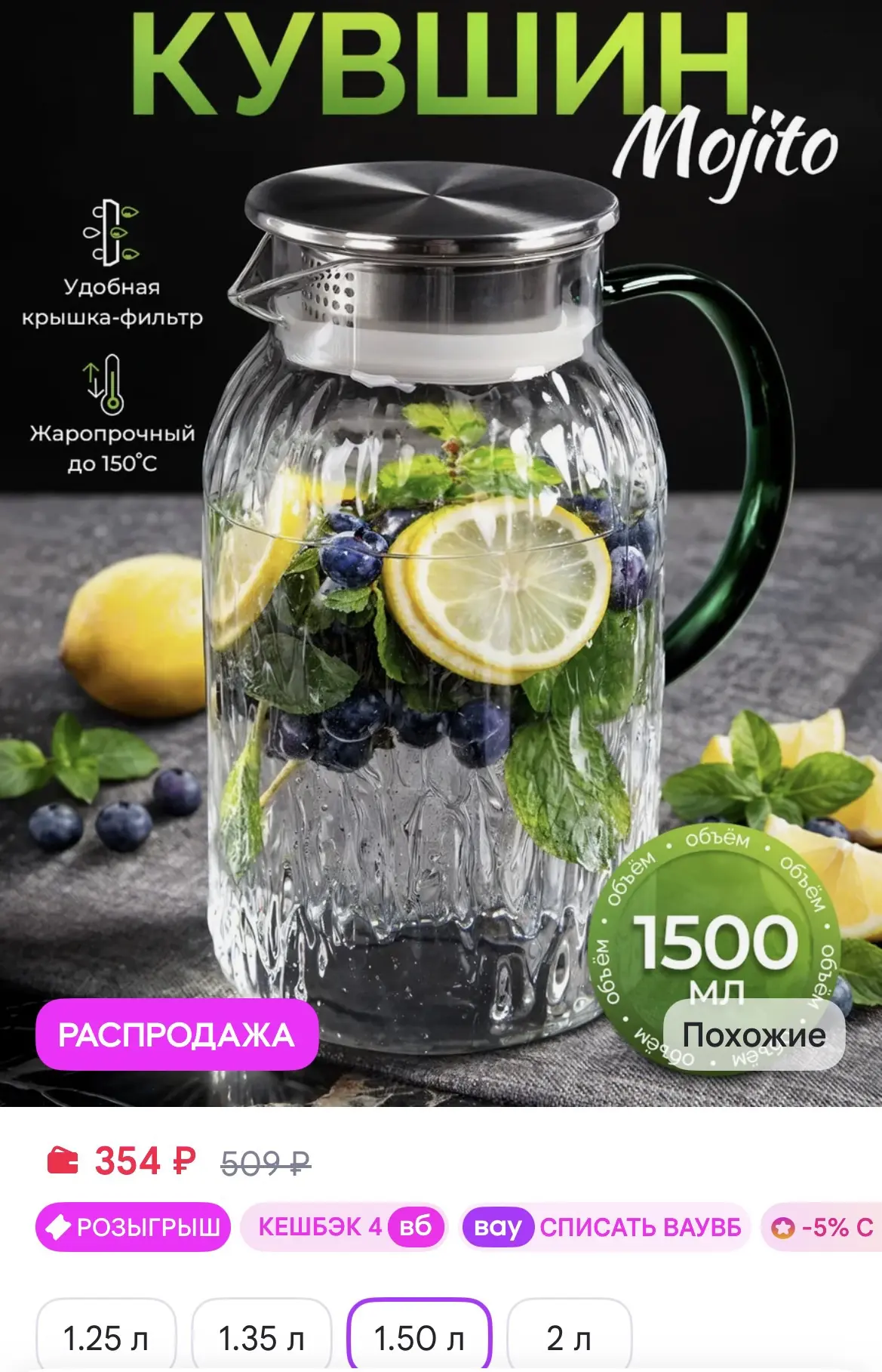 AMI Кувшин для напитков стеклянный 1,5л