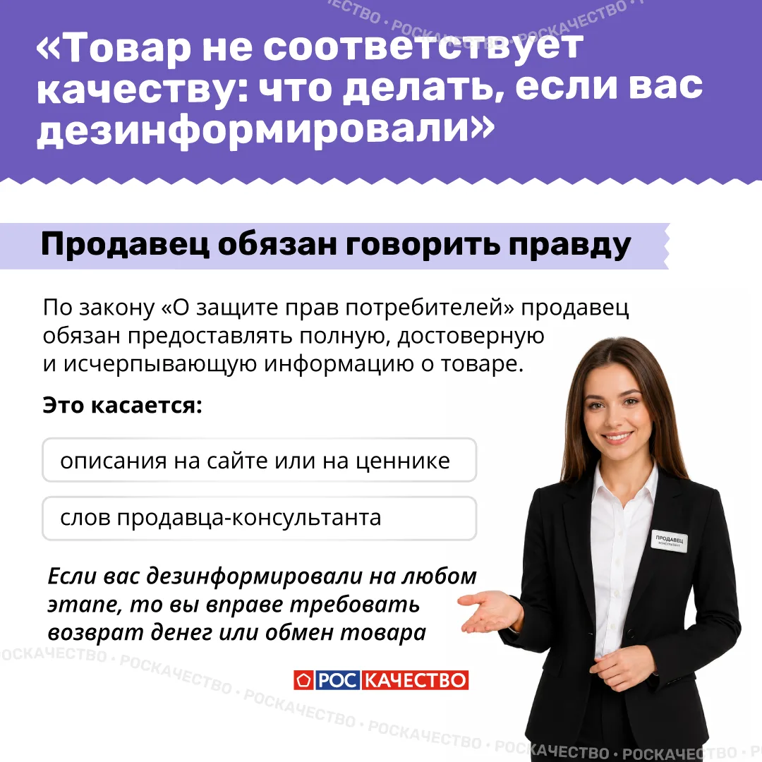 Купили товар, а он не соответствует описанию? ❌

Это не просто неприятность — это нарушение ваших пр