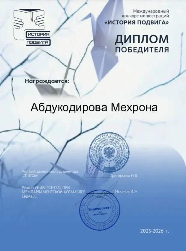 🎨 Победа наших юных художников в международном конкурсе «История подвига»  В рамках международного п