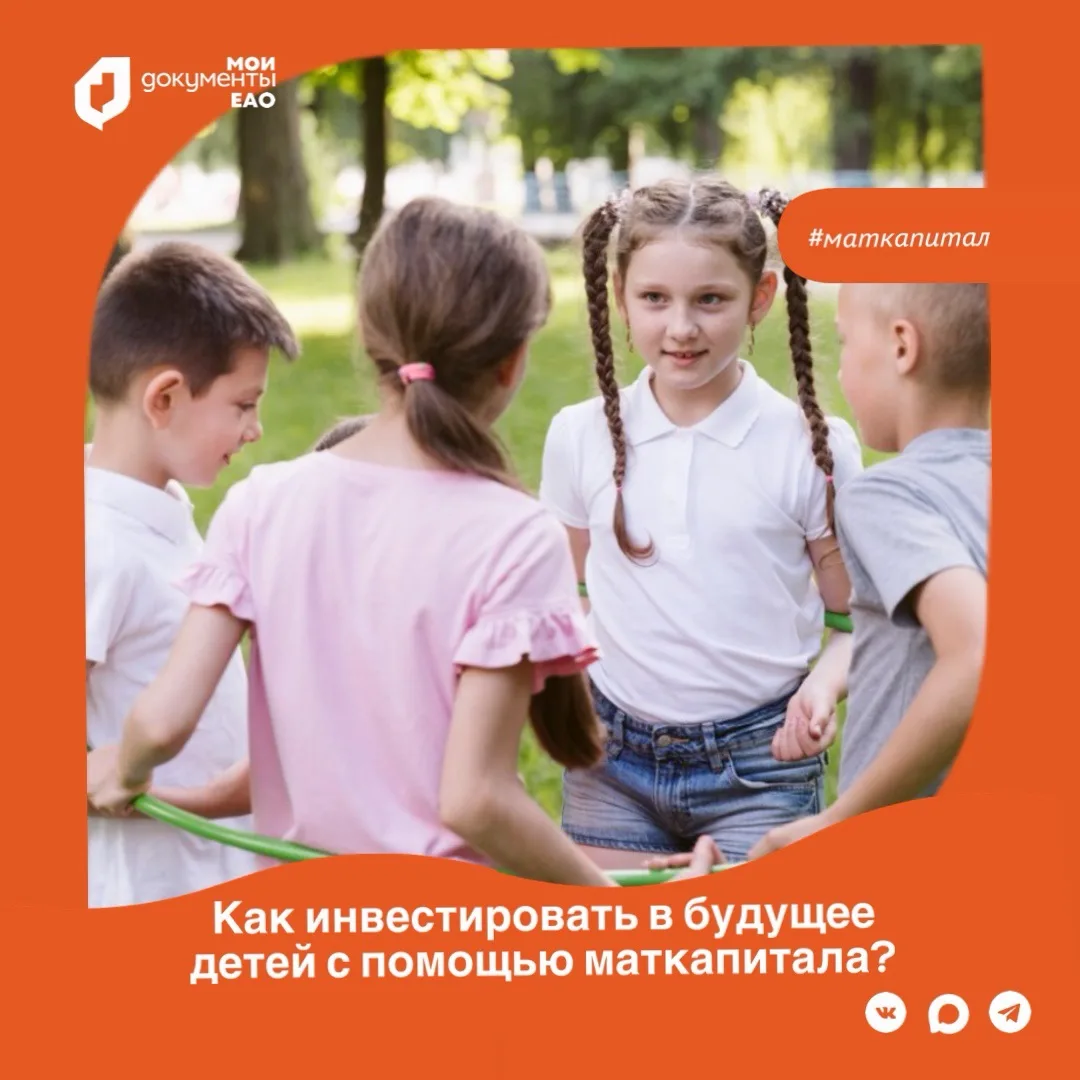 🤍 Материнский капитал: как инвестировать в будущее детей?