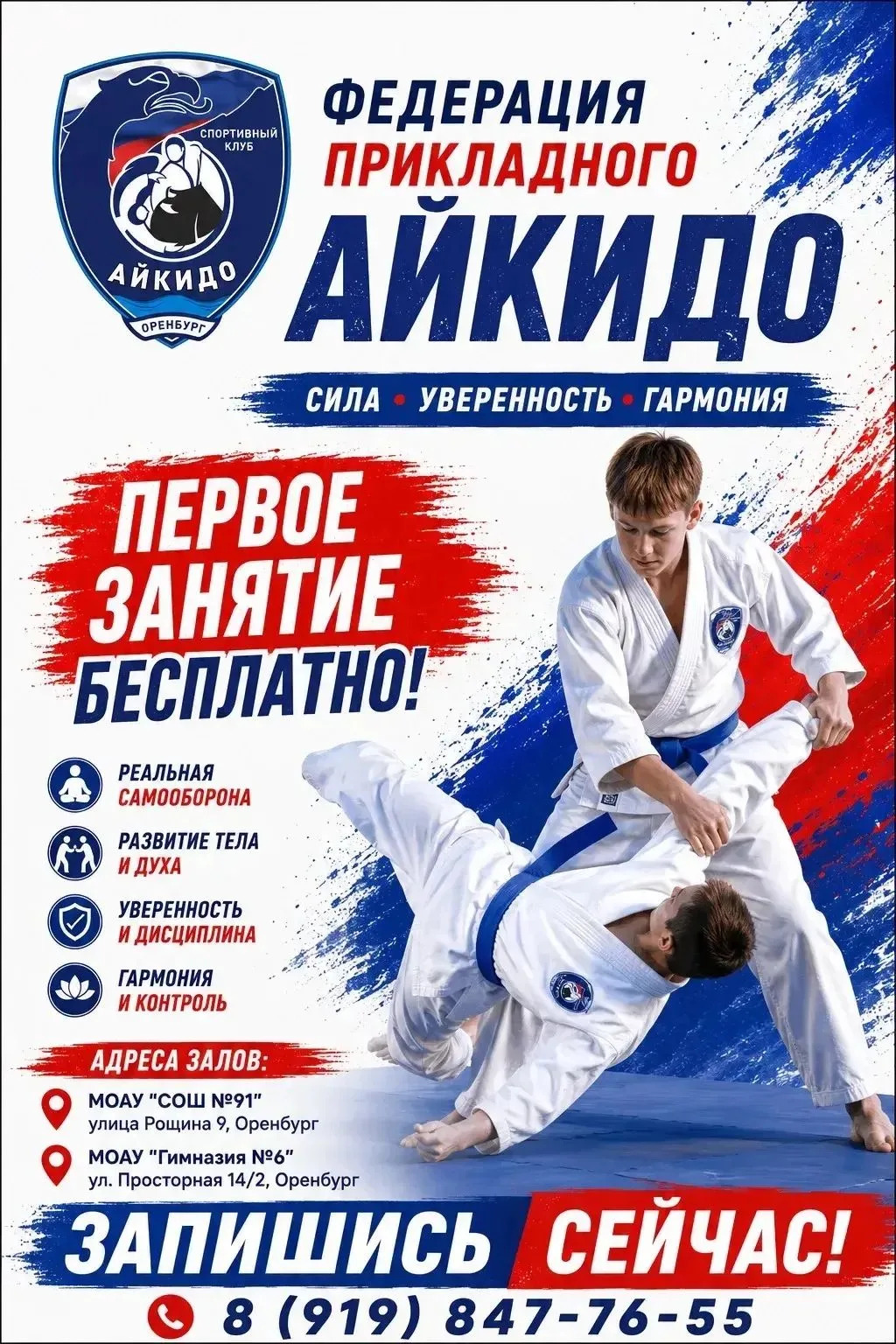 Занятия проводит Член сборной России; чемпион России и победитель международных игр по ...