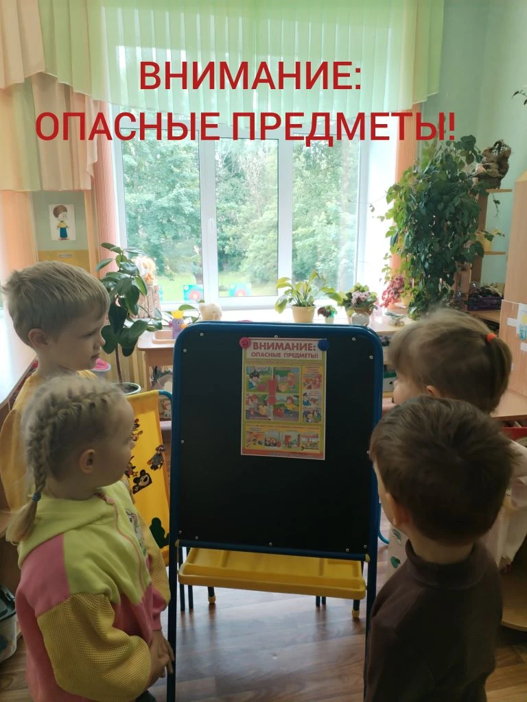 📌 При обнаружении подозрительного предмета дети должны соблюдать строгие правила безоп...