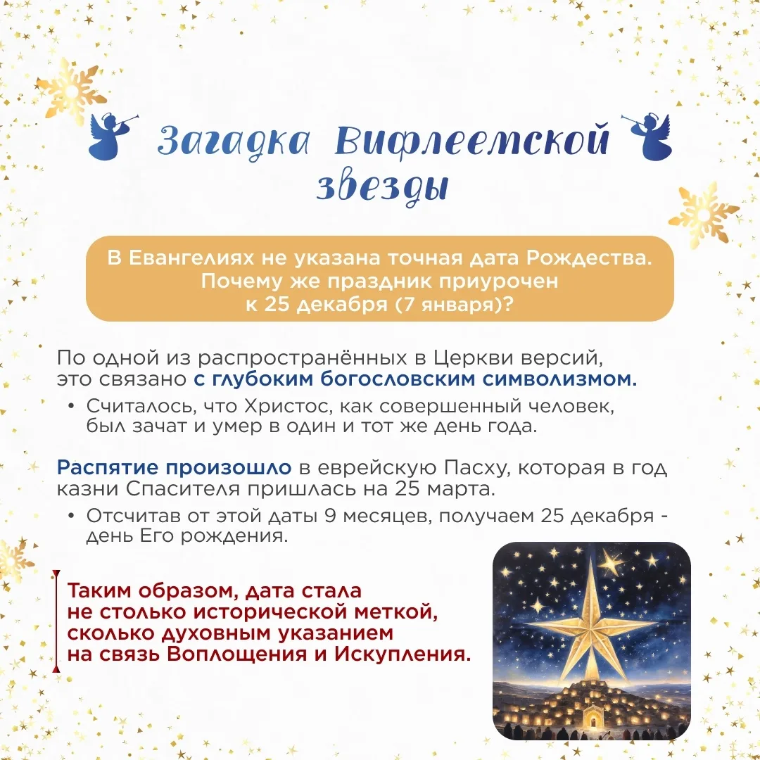 🎄✨ 7 января — Рождество Христово! ✨🎄  🕯️ От всей души поздравляем вас с этим светлым и радостным пра