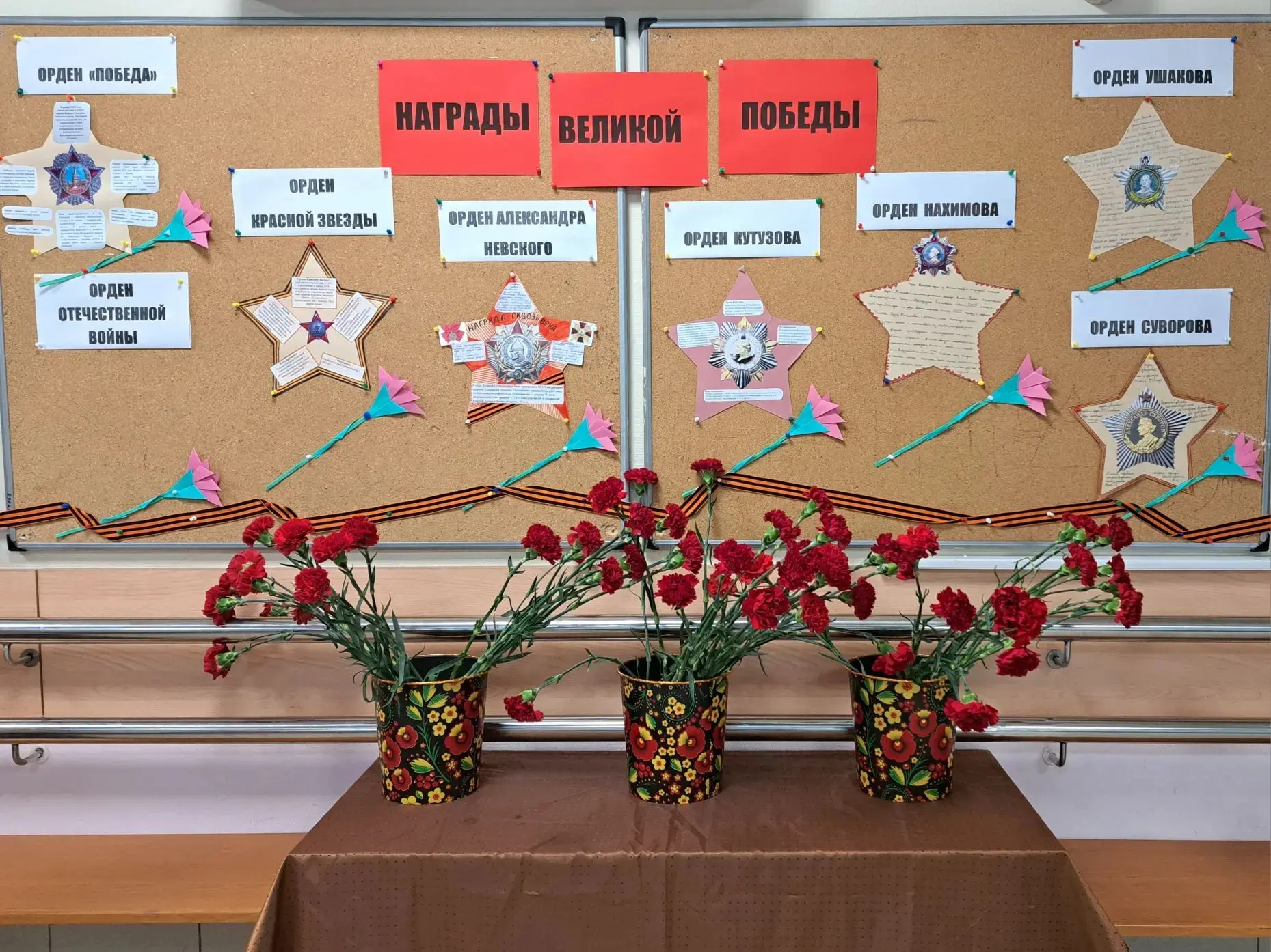 Начальная школа отметила День Победы!