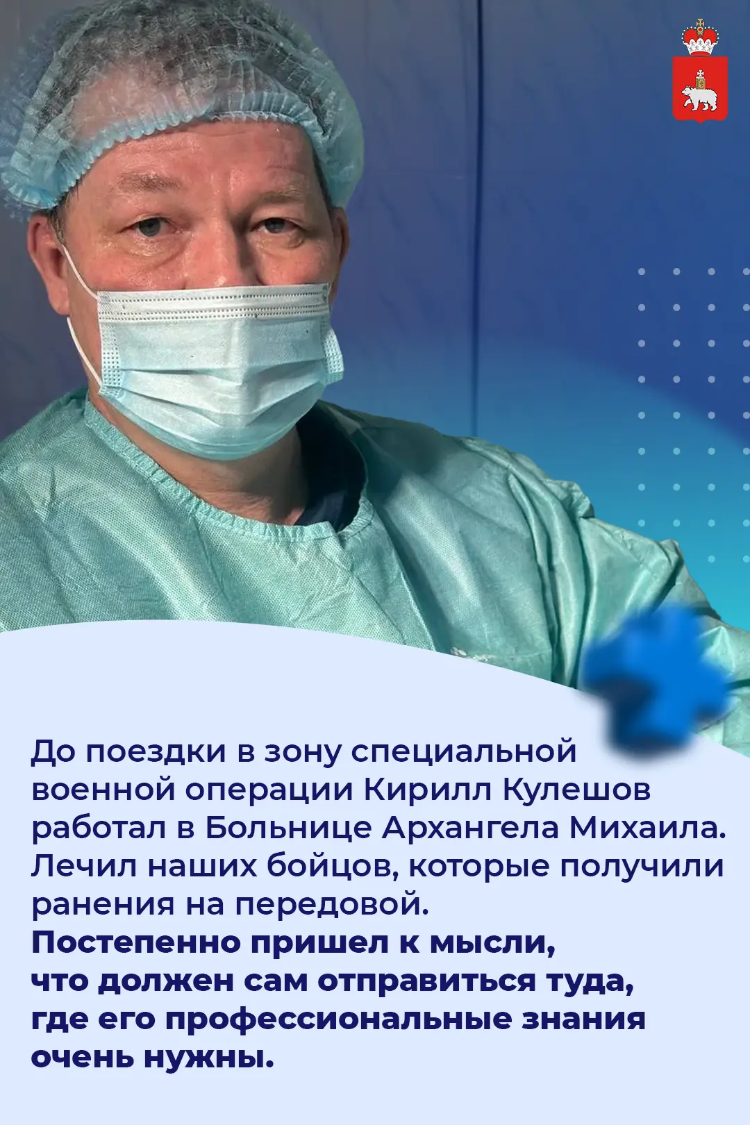 Сегодня совпали сразу две праздничные даты. Символично, что их объединяет одна тема – п...