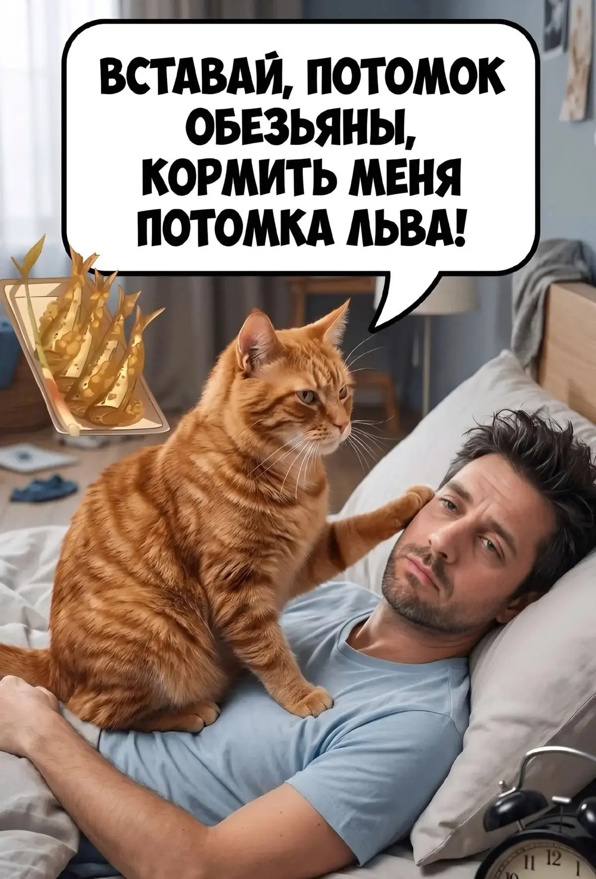 Утро кошатника начинается не с кофе🤣