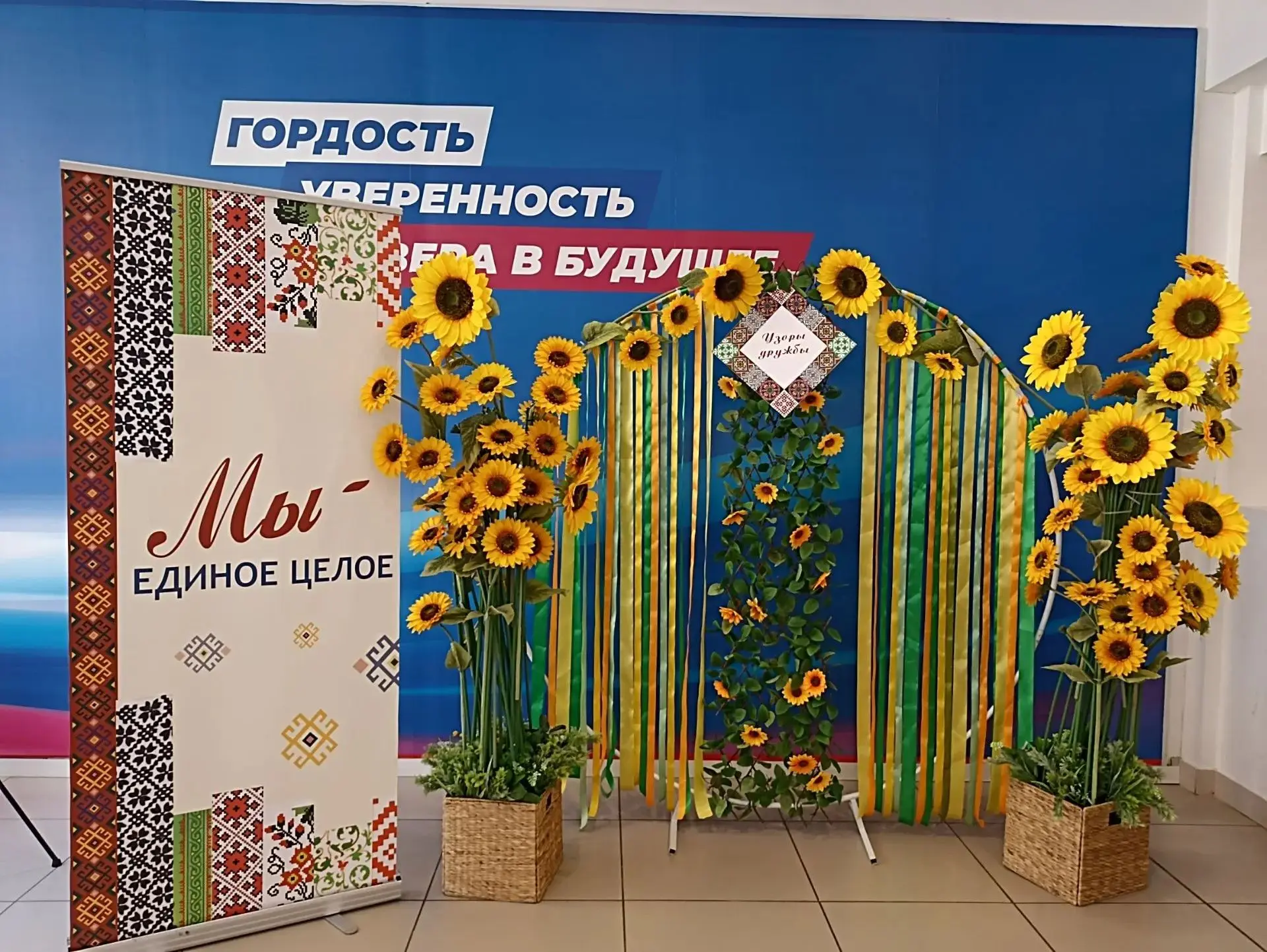 УЗОРЫ ДРУЖБЫ
⁣
29 июля в преддверии Международного дня дружбы в Штабе общественной поддержки открыла