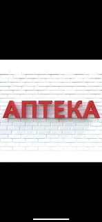 Блог из аптеки