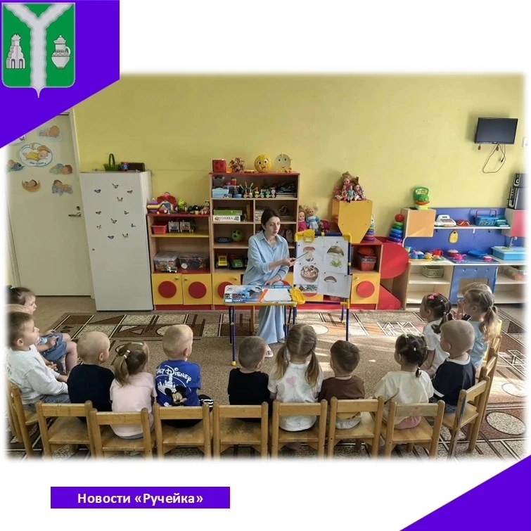 #рубрика_новостиРучейка