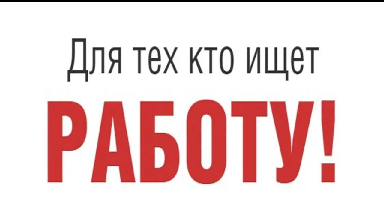 В магазин строительных материалов и хозяйственных товаров требуется:
🔴продавец непродовольственных 