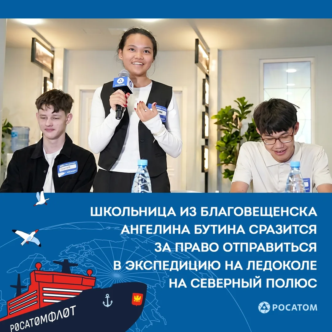 💪 Амурская школьница борется за право стать участницей экспедиции на Северный полюс. Выпускница 9 к