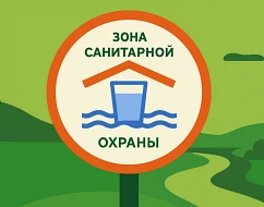 Почему в 1 поясе зоны санитарной охраны источника водоснабжения запрещена любая деятельность?