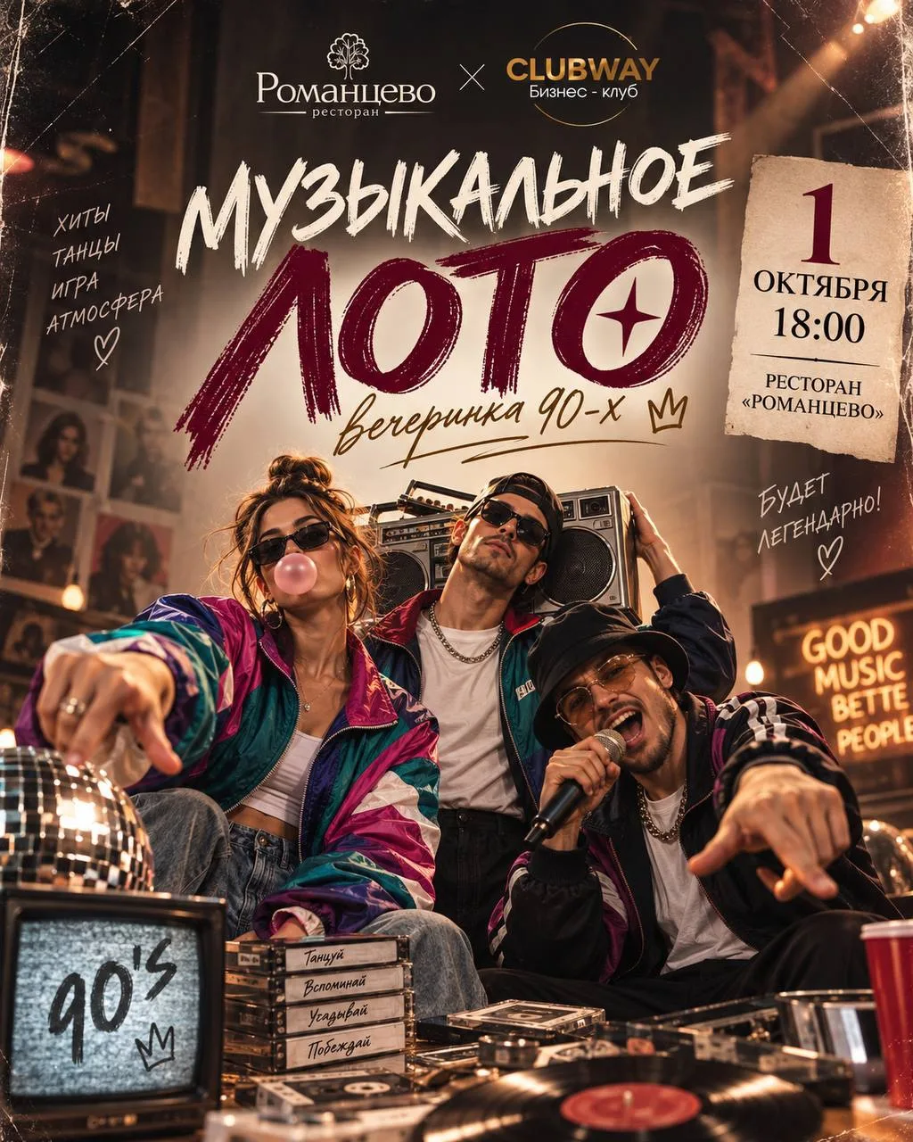 Уже завтра ! Не упусти новый формат вечеринок в шикарном ресторане 😍