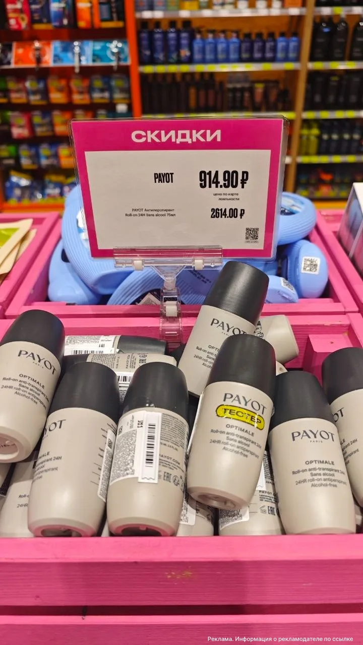 СРОЧНО ‼️ Все бежим в Золотое Яблоко 💄 сейчас проходит акция  ШОК цены  🔥