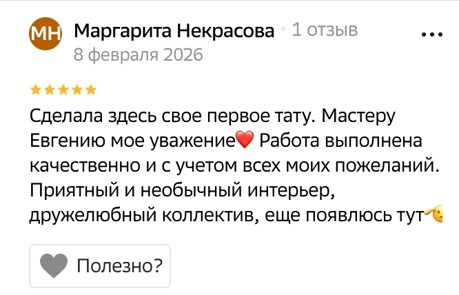 «Это именно то, что я хотела!»