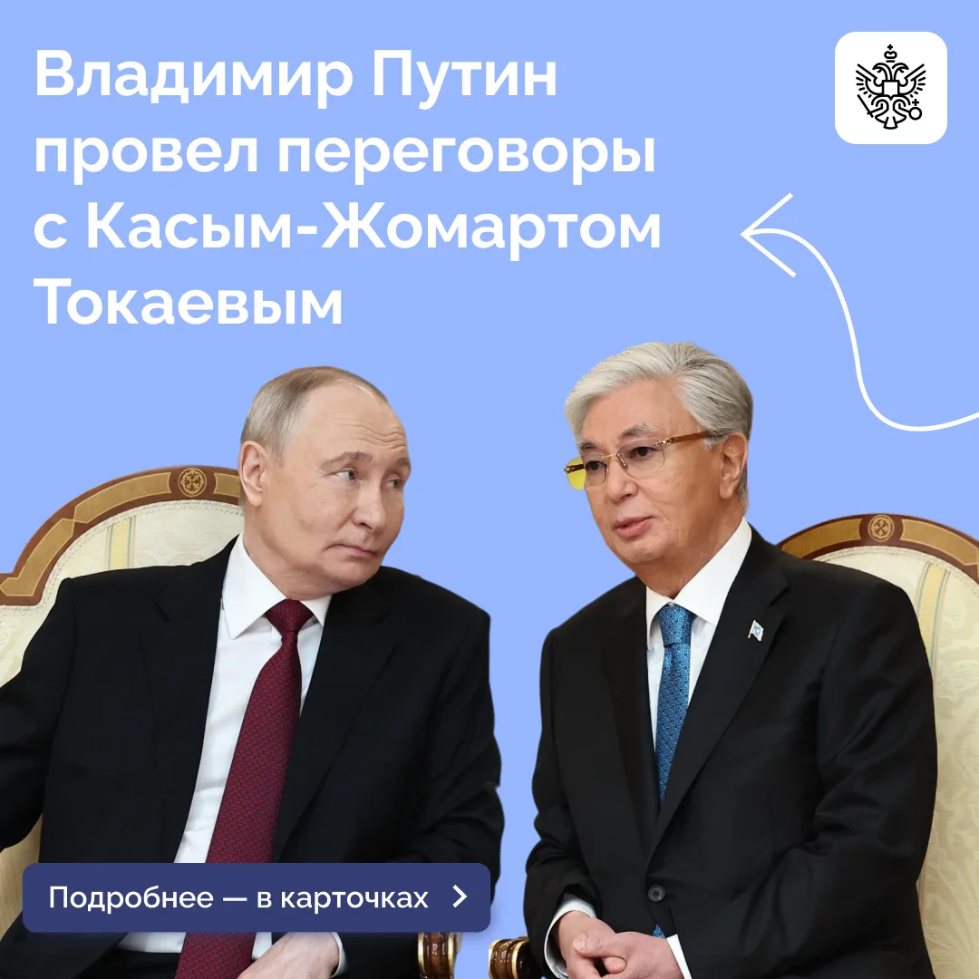 Президент провел переговоры с Касым-Жомартом Токаевым

Встреча состоялась в Омске на полях XXII Фору