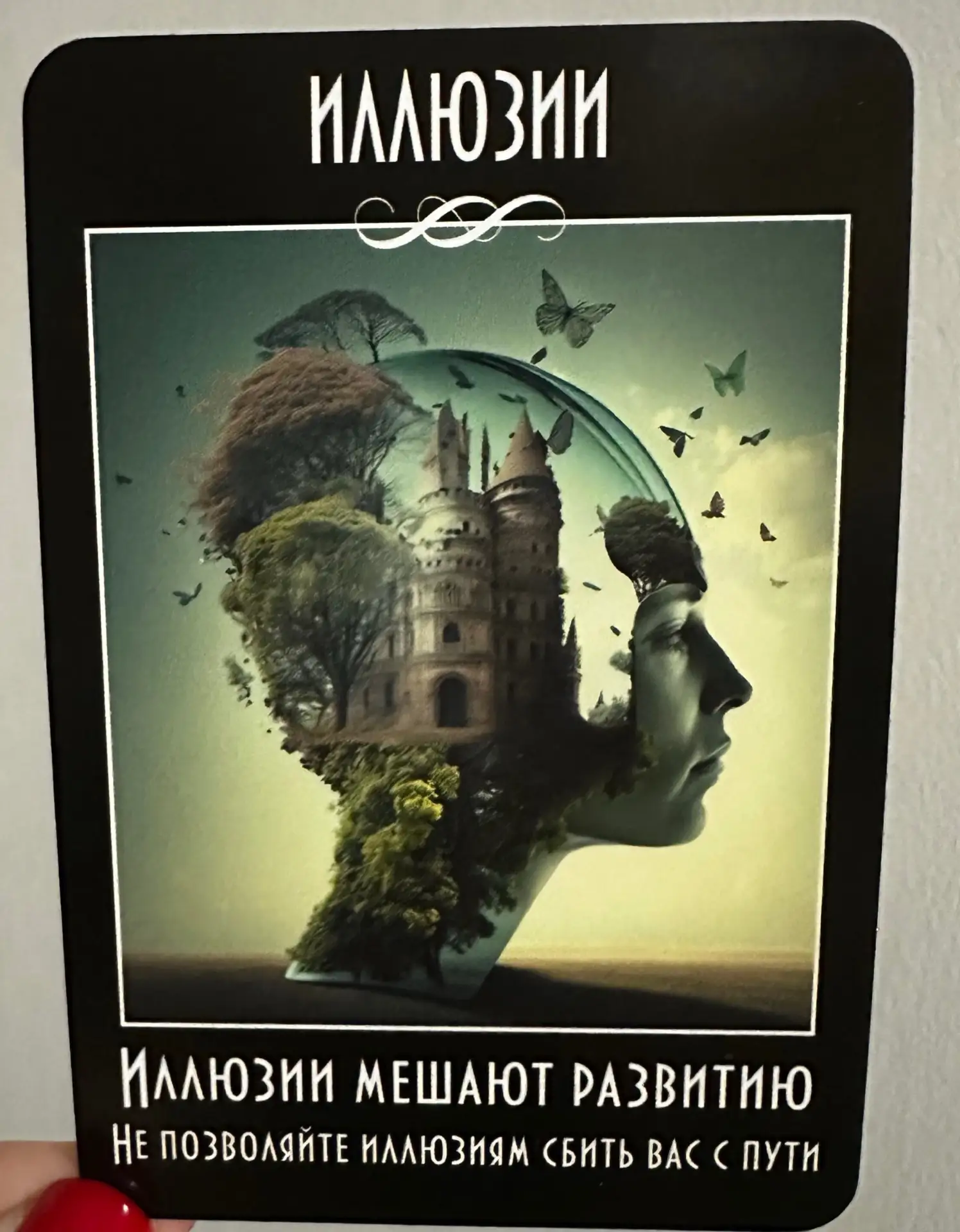 Карта дня на 17 июня ✨