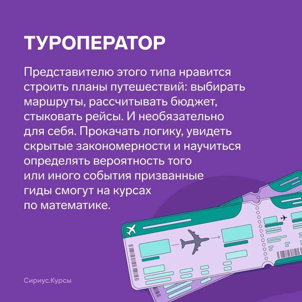 Онлайн-школа «Сириус» приглашает школьников на летние курсы
⁣
Лето продолжается, но это не повод заб