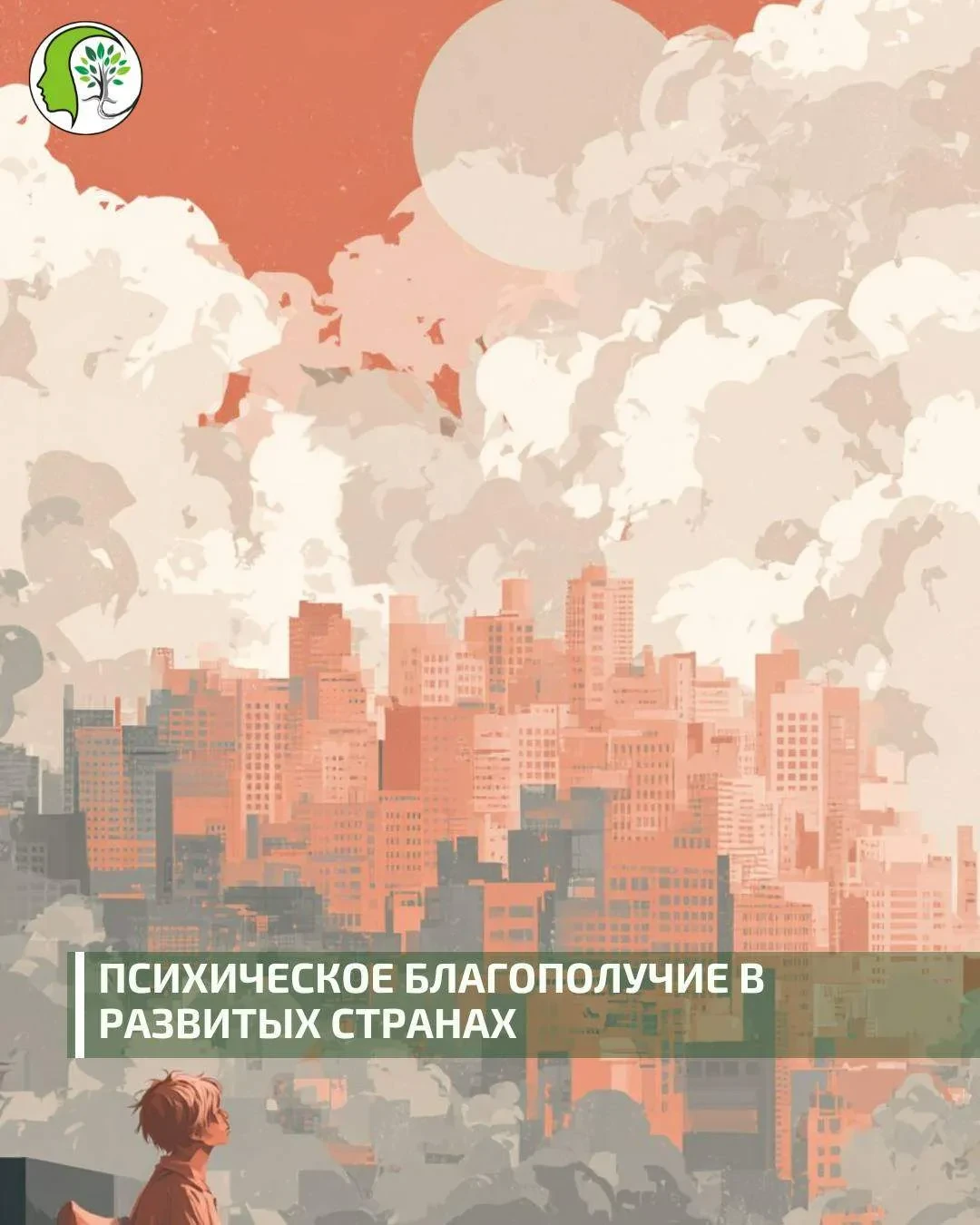 В развитых странах уровень тревоги и депрессии бьет рекорды.