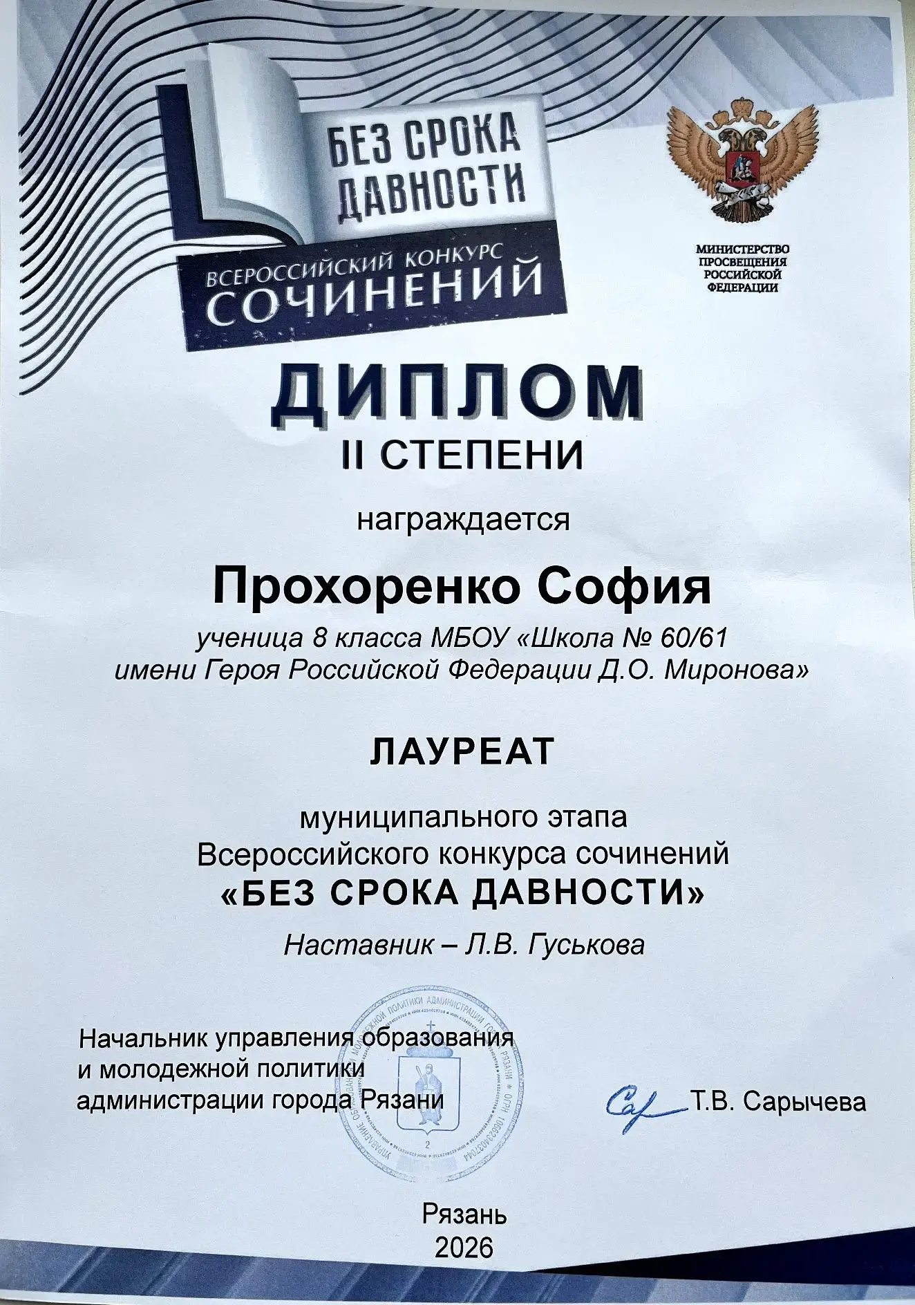 📢 Гордость школы – победа в серьёзном конкурсе!  🎉 Встречайте нашу юную звёздочку! Ученица 8Г класса