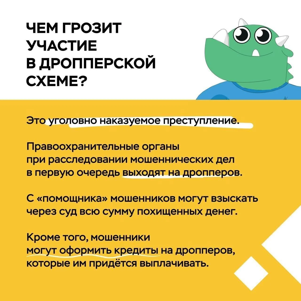 ❗️ВНИМАНИЕ! ОПАСНОСТЬ!❗️