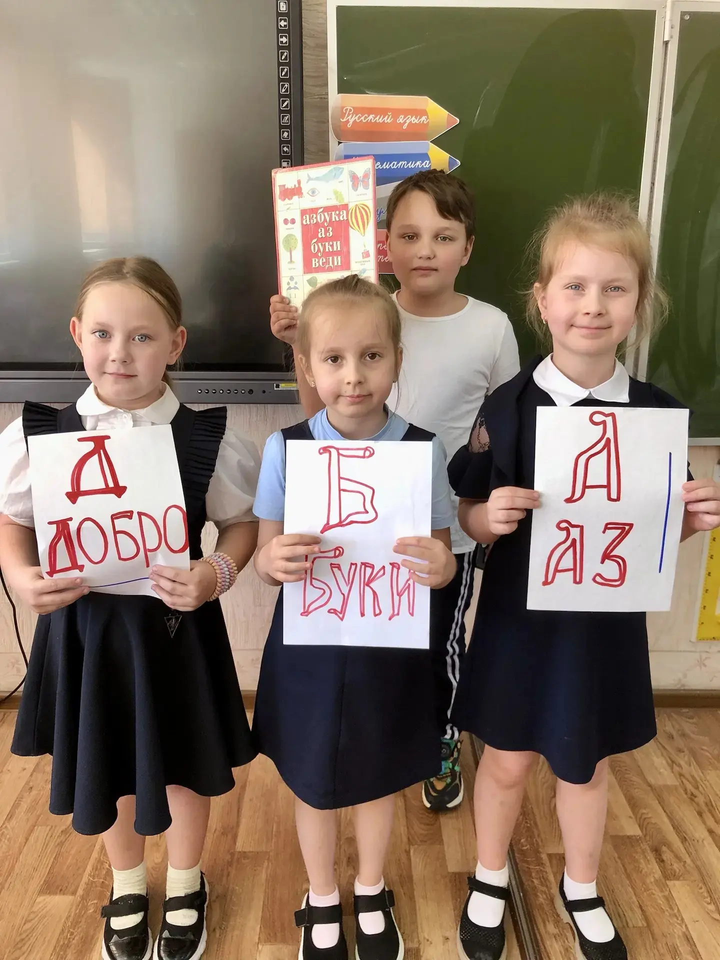 📖Откуда азбука пришла? 2️⃣0️⃣ мая обучающиеся 1г класса МБОУ «Лицей г. Шатуры» приняли участие в тем