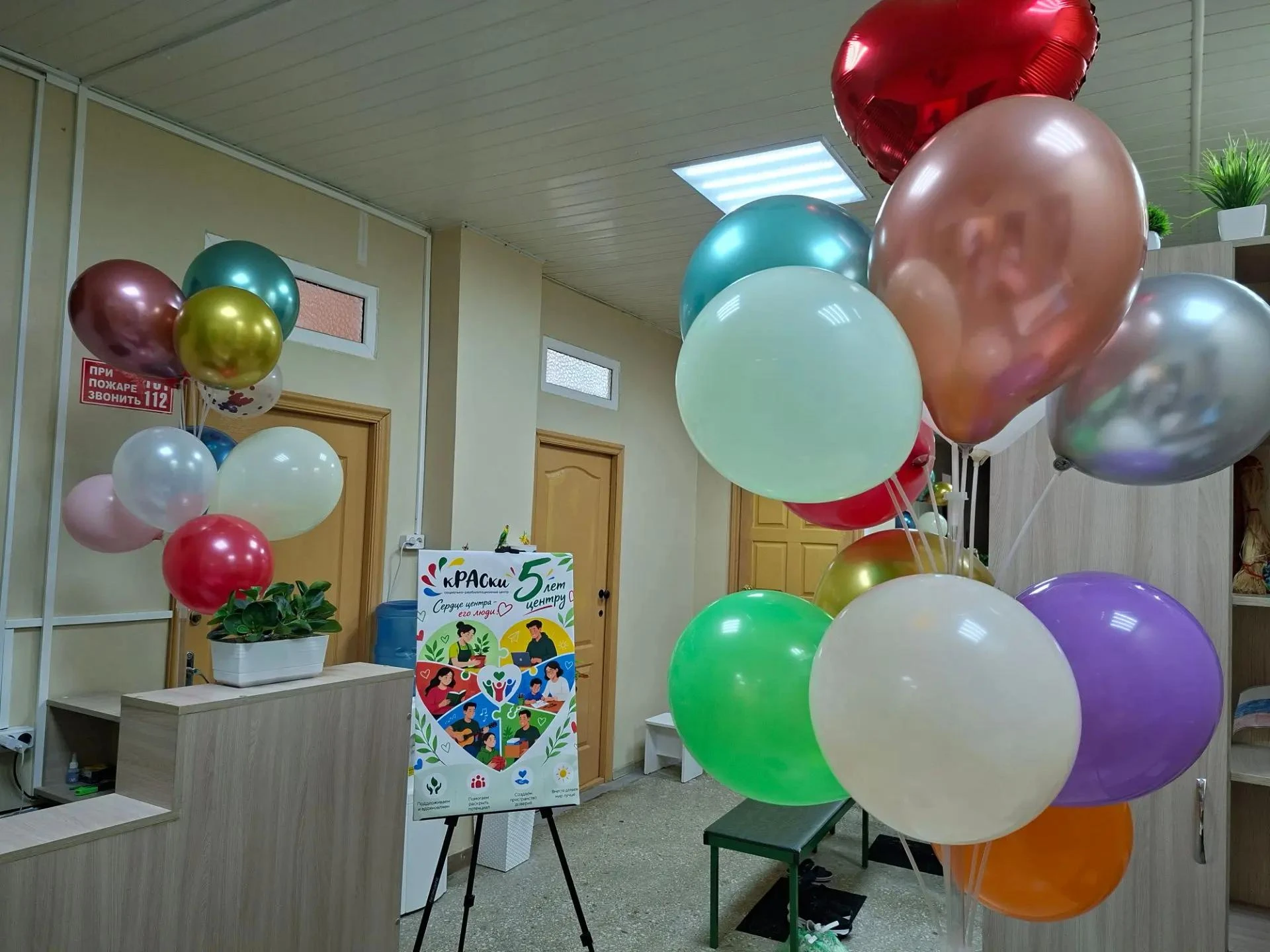 🎉 С Днём рождения, любимый центр «кРАСки»! 🎉