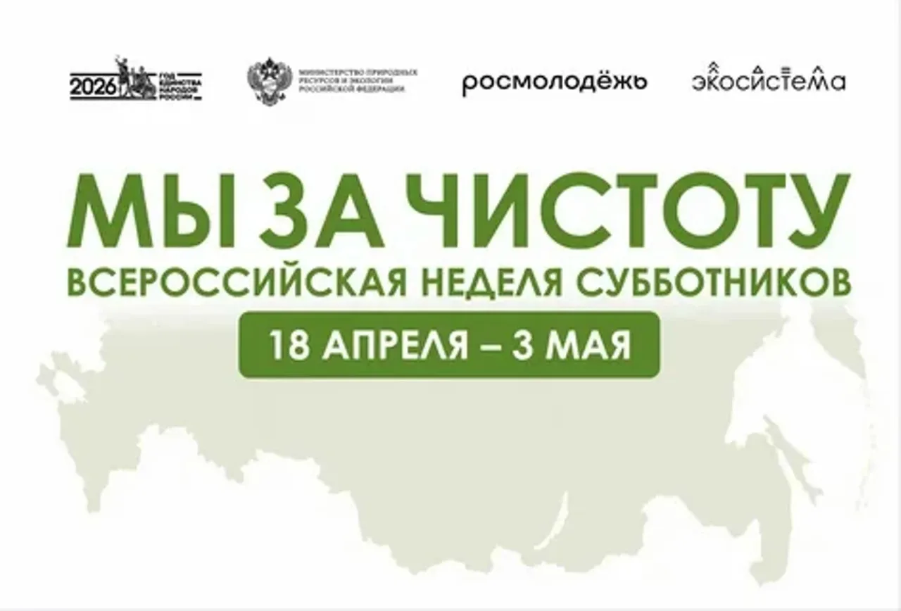 «Чистая душа — чистая планета»🌿