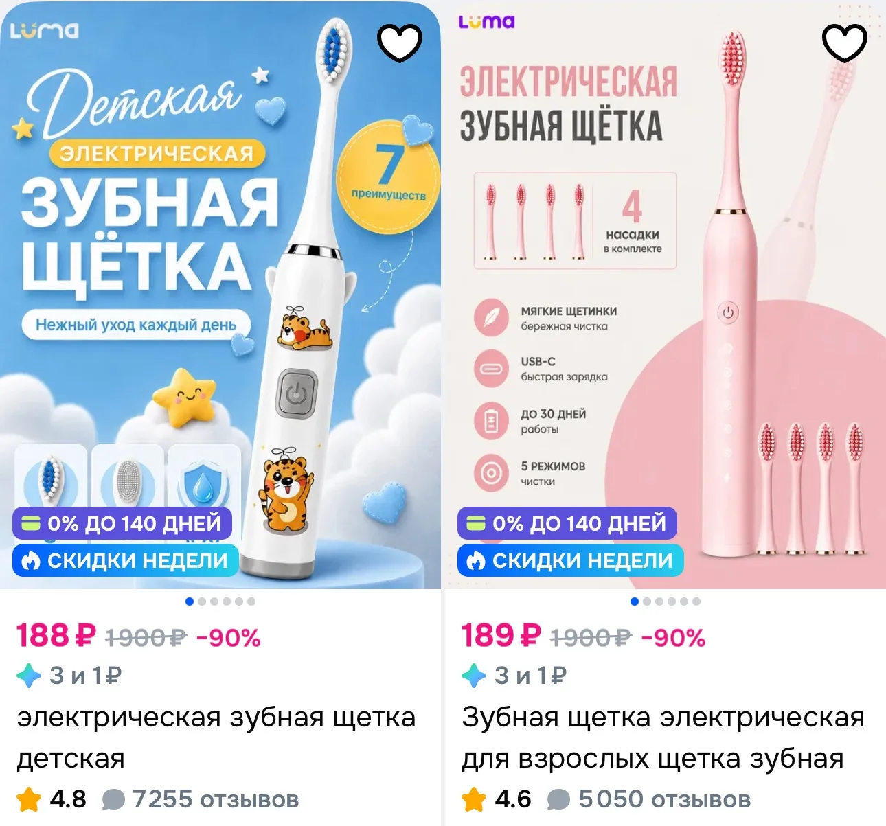 💙 Зубная щетка электрическая