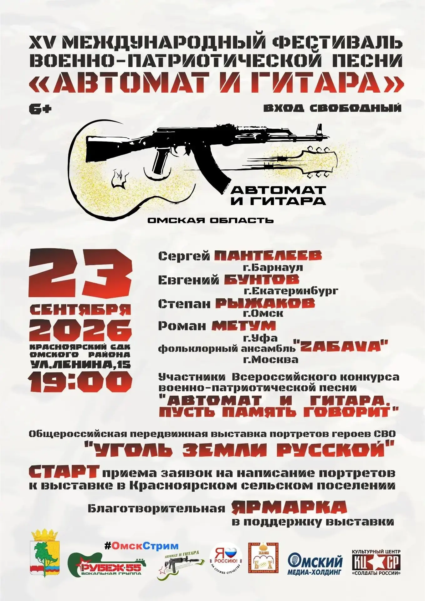 🎙Автомат и гитара🎸
