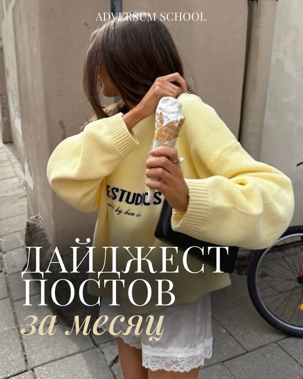 _ДАЙДЖЕСТ ПОСТОВ за месяц