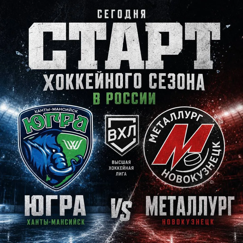 🏒Сегодня стартует чемпионат ВХЛ