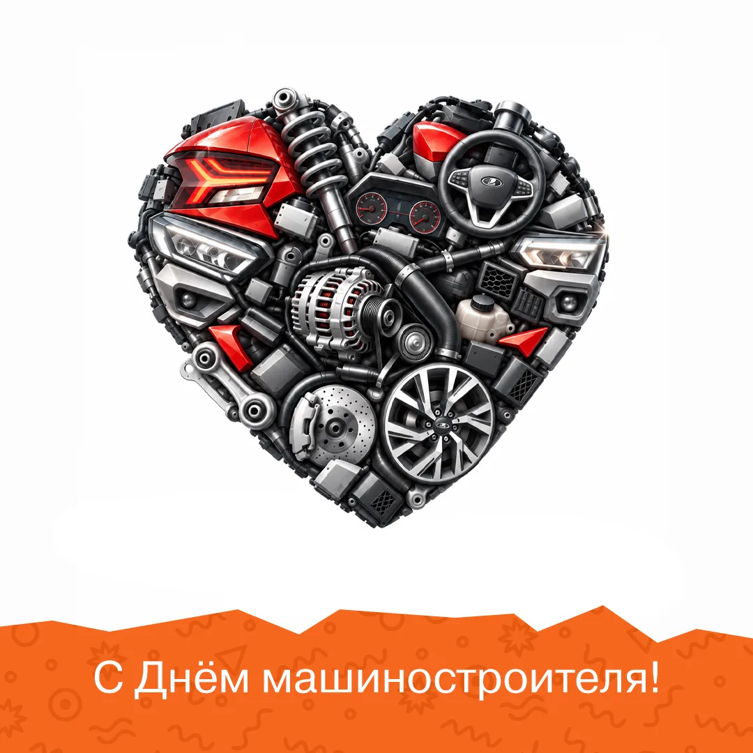 Как звучит сердце LADA? ❤️