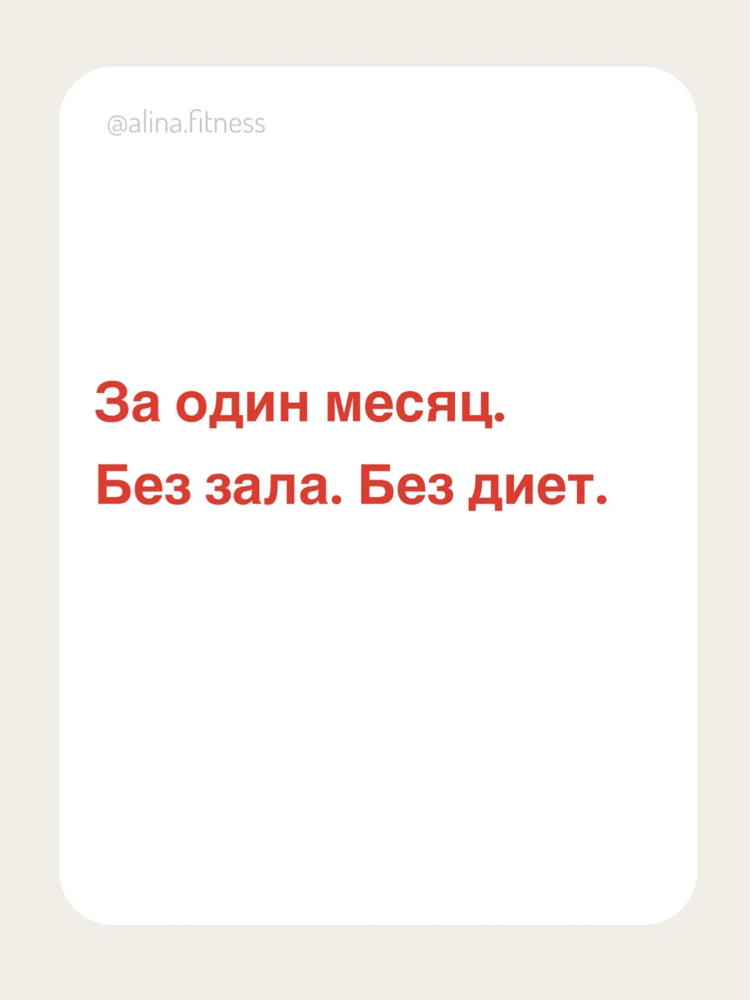 Я не буду писать длинный текст. Просто посмотри на результаты.