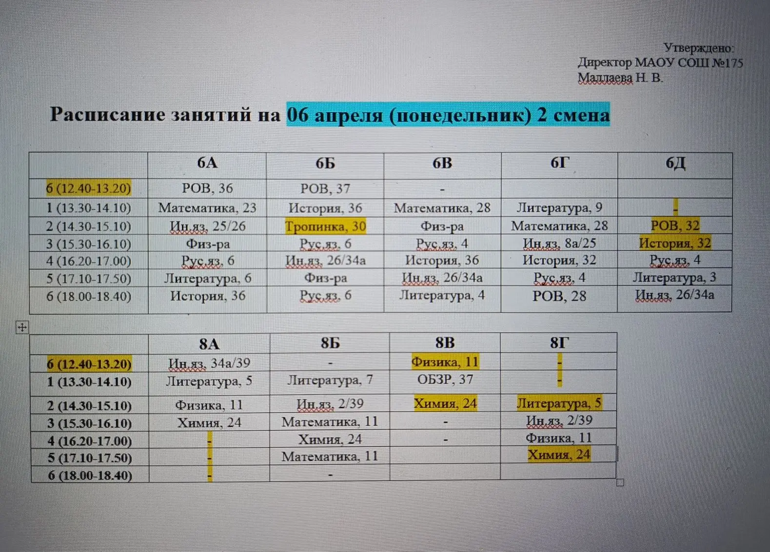 Доброго дня! Ждём ребят завтра в школе! 🤗