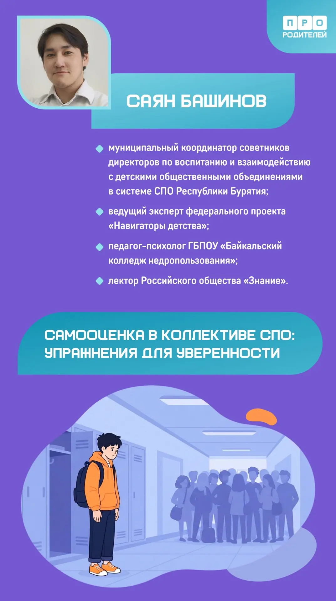 📏Шпаргалка уверенности для студента колледжа