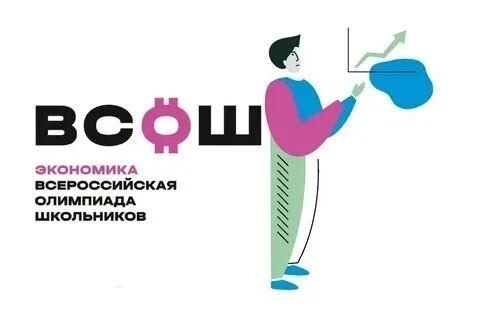 Стартовал региональный этап Всероссийской олимпиады школьников 2025-2026! ✨📚  12 января на базе Реги