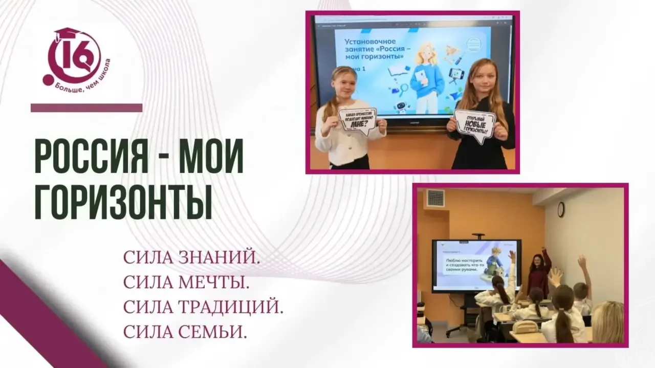 ✅3 сентября состоялось первое занятие в рамках программы внеурочной деятельности «Росси...