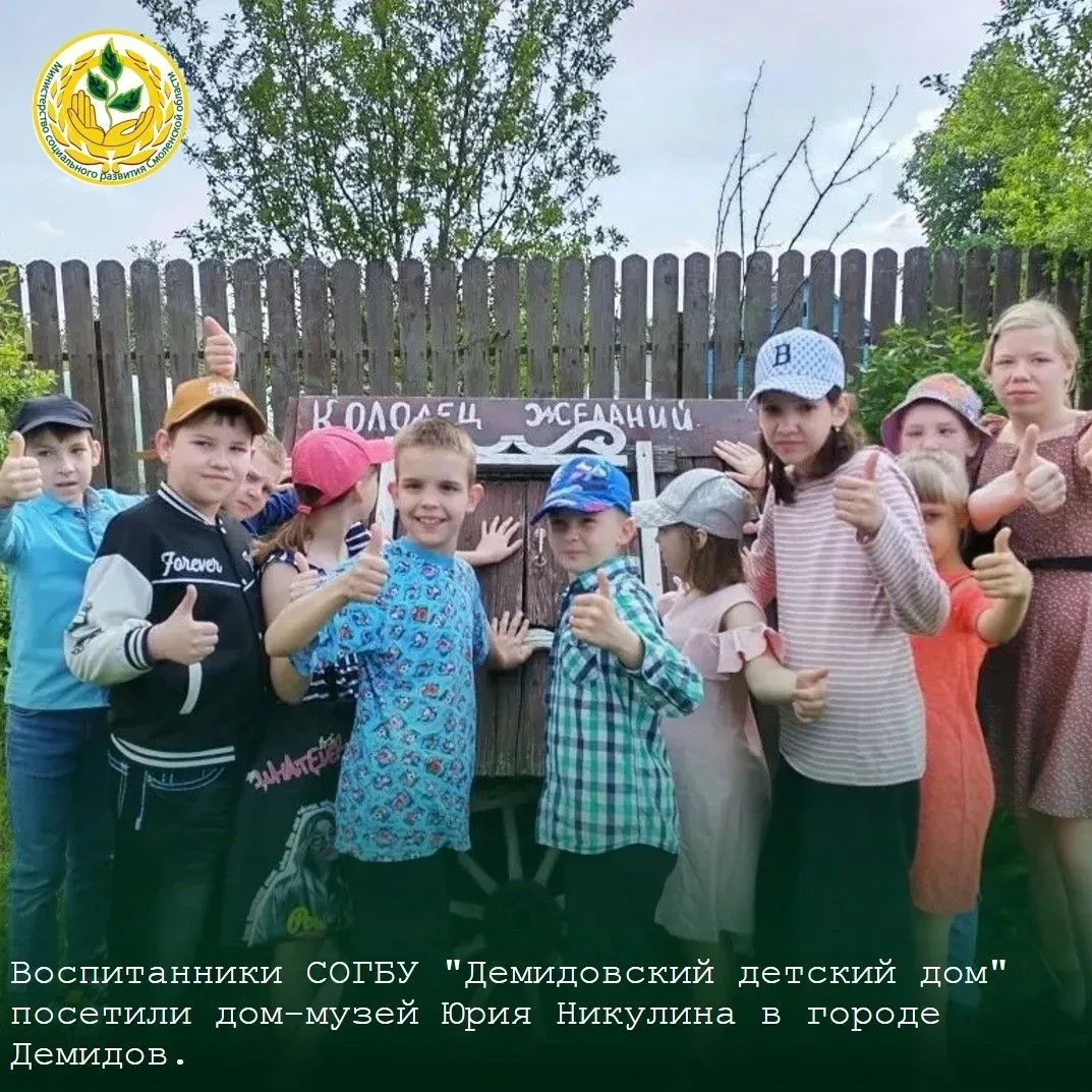 ☀️Министерство социального развития Смоленской области спешит в очередной раз поделиться культурно-м