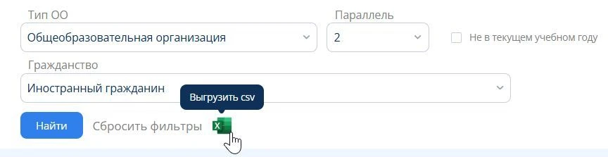 Как преобразовать файл CSV в Excel?